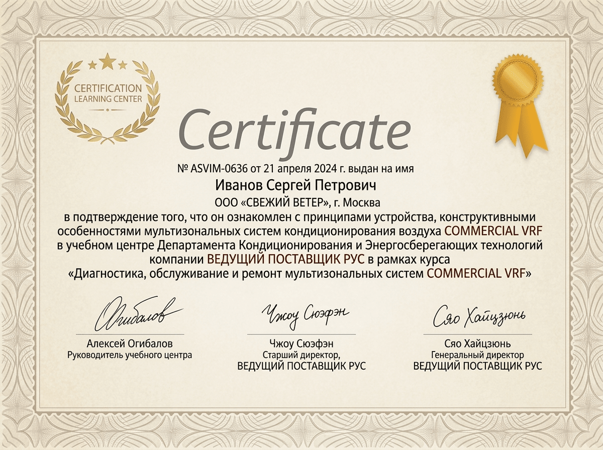 Сертификат авторизованного сервисного центра Hitachi